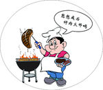 烤肉大师