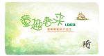 儿童活动3