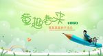 儿童活动2