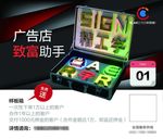 广告店海报