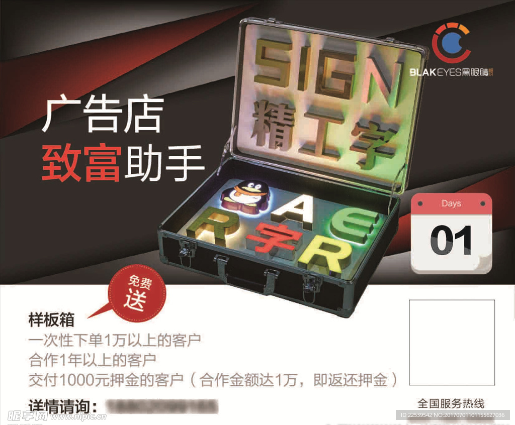 广告店海报