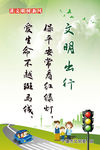 公益广告 文明宣传 文明广告