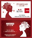 极尚面膜名片