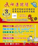 神速跑腿服务卡片