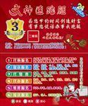 神速跑腿服务卡片