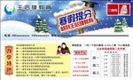 王后雄教育寒假提分卡