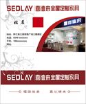 喜德来全屋定制家具名片