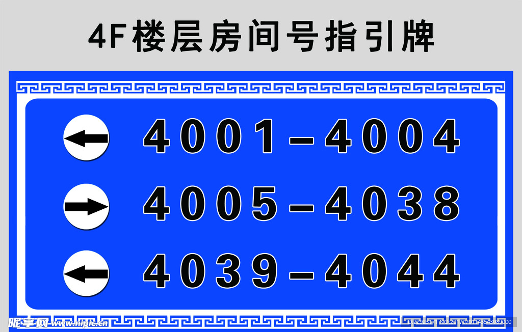 楼层号码指示牌