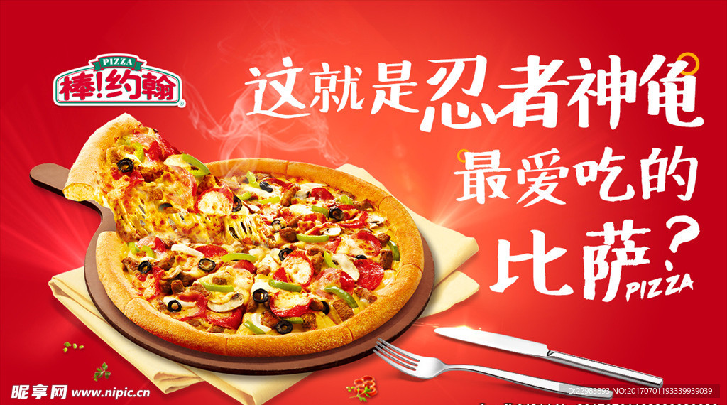 披萨 比萨美食banner