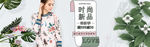 女装海报