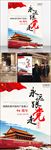 永远跟党走