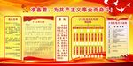 为共产主义事业而奋斗