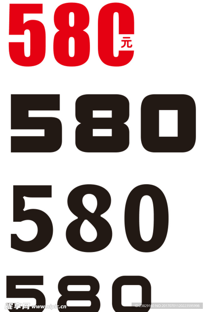 数字