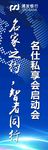 银行展架