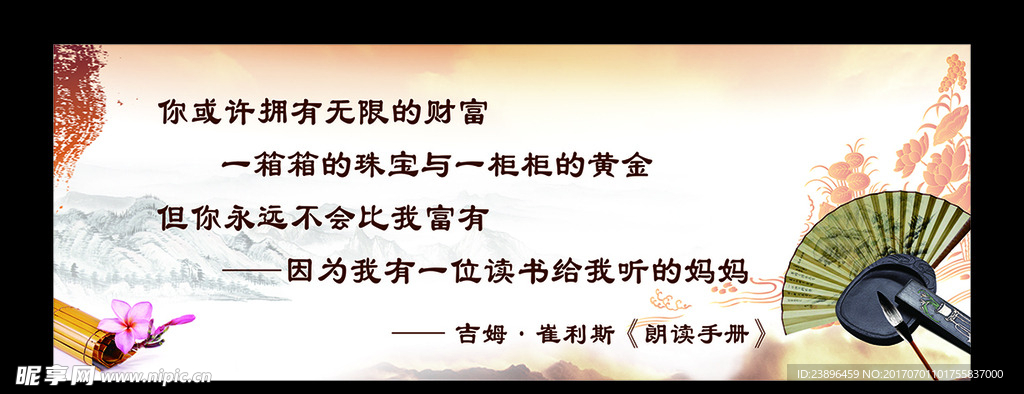 读书名言名句
