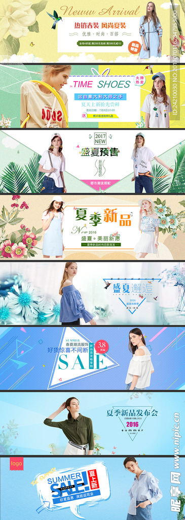 淘宝女装海报广告模版