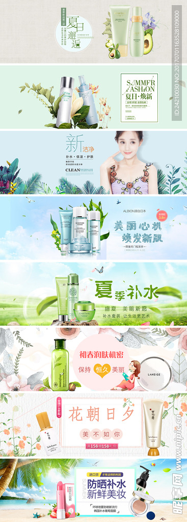 淘宝化妆护肤品海报