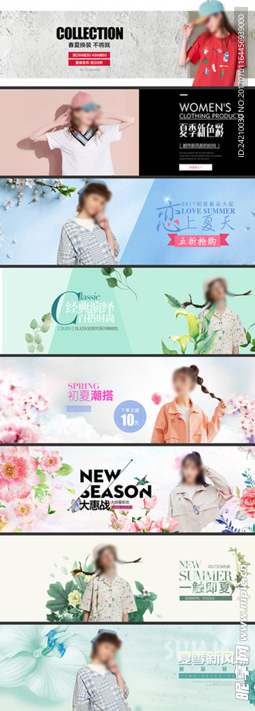 淘宝夏季女装海报