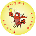 小龙虾