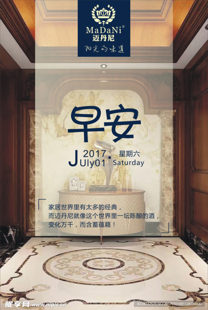 早安图片