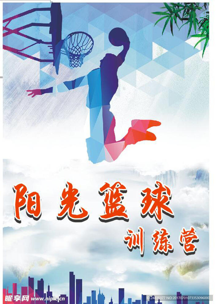 展板 设计 简约 时尚 篮球