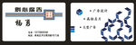名片 设计 时尚 高档 简约