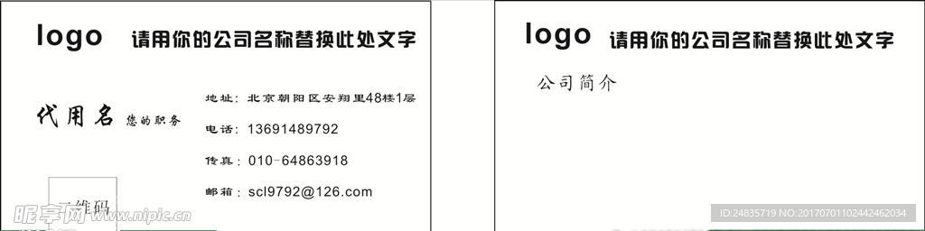 清新简约