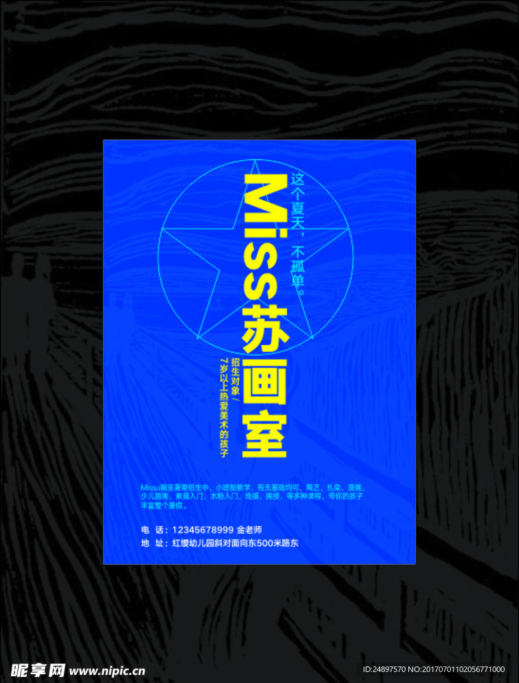 个性单页