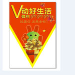 吊旗