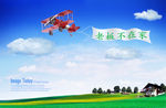 促销广告