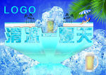 清凉一夏天
