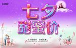 七夕