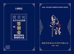 公司邀请函