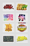 字体素材