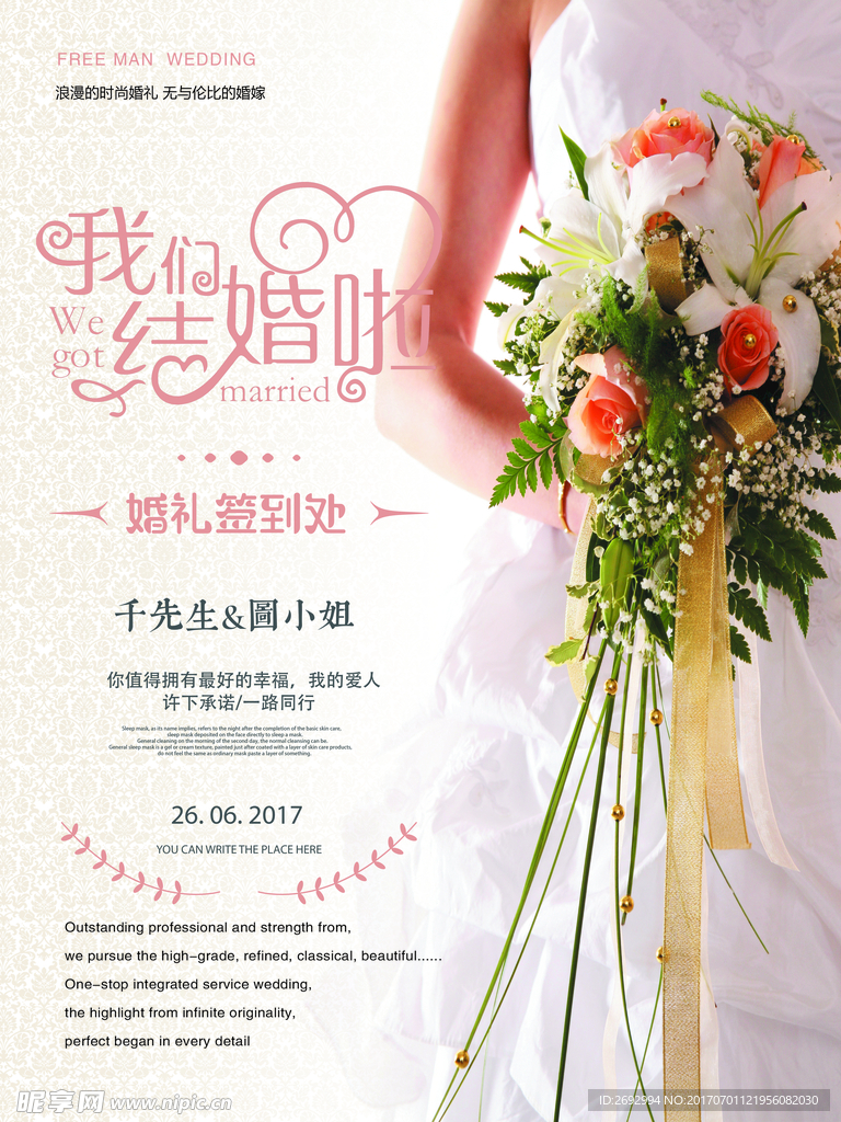 时尚婚纱