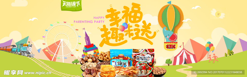 淘宝休闲食品