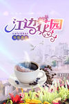 西餐厅