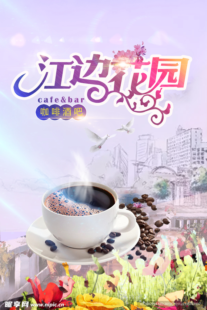西餐厅