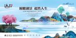 俯瞰湖景超然人生