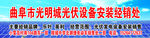 光伏发电广告