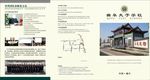 学校宣传广告