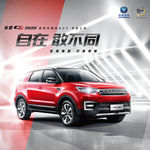 长安汽车CS55吊旗