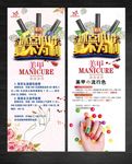 美甲
