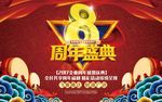 周年庆