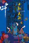少数民族