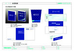 高速公路办公用品设计