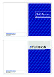 笔记本封面设计
