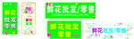 鲜花海报鲜花批发手绘花水墨花