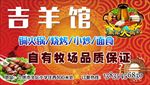 饭店banner