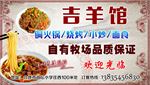 饭店banner